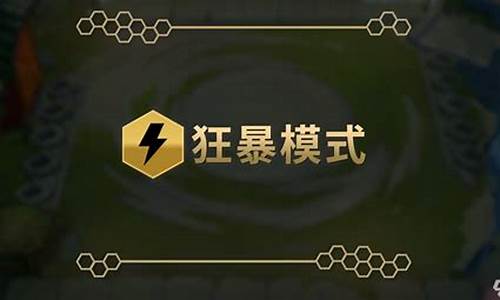 金铲铲之战狂暴模式段位等级表_手游金铲铲之战狂暴模式等级