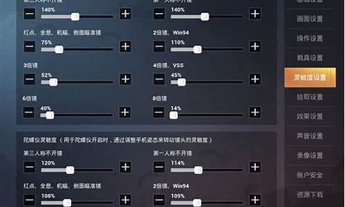 和平精英灵敏度最稳2023_和平精英灵敏度最稳的