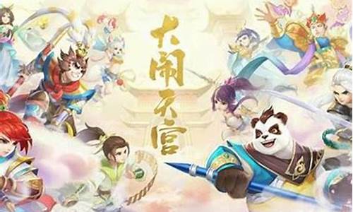 神武大闹天宫_神武大闹天宫怎么没了