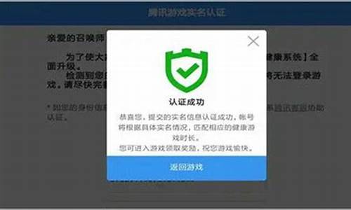 王者荣耀QQ实名认证怎么修改第二次_王者荣耀qq实名认证怎么