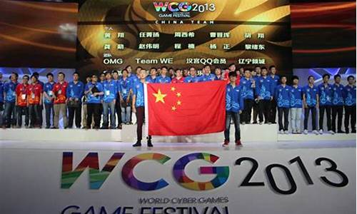 2013WCG穿越火线_2013wcg