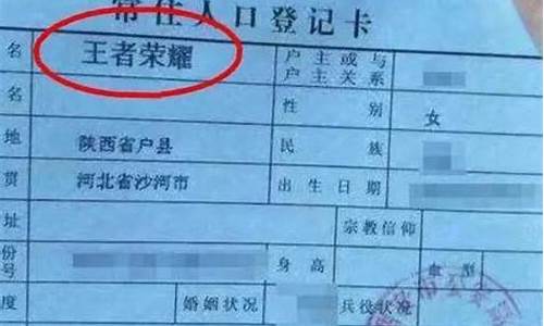 给孩子取名王者荣耀,黄埔军校_给孩子取名王者荣耀