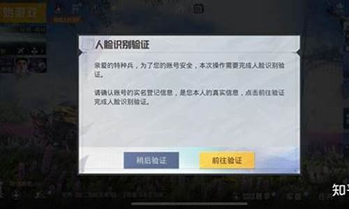 和平精英实名认证被恶意绑定了怎么办_和平精英实名认证被恶意修