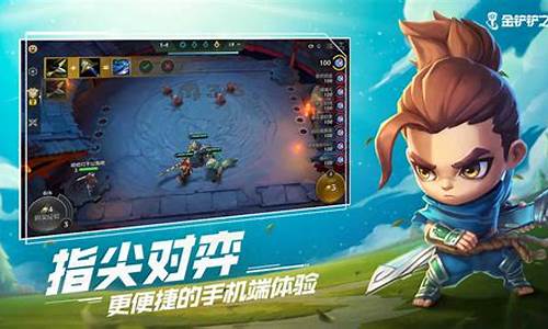 金铲铲之战ios_金铲铲之战破解版无限金币苹果版