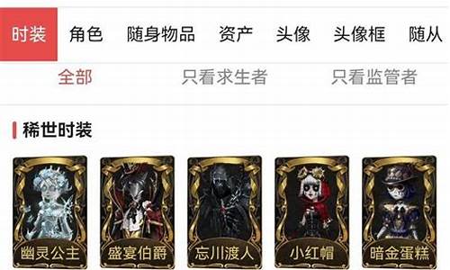 第五人格藏宝阁下载_第五人格藏宝阁交易平台