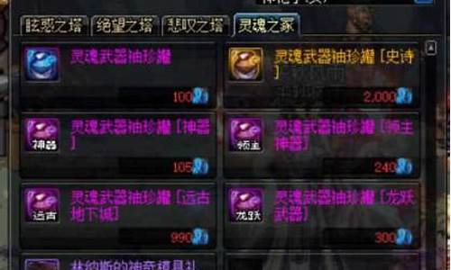 dnf魔剑阿波菲斯_DNF魔剑阿波菲斯剑鞘属性